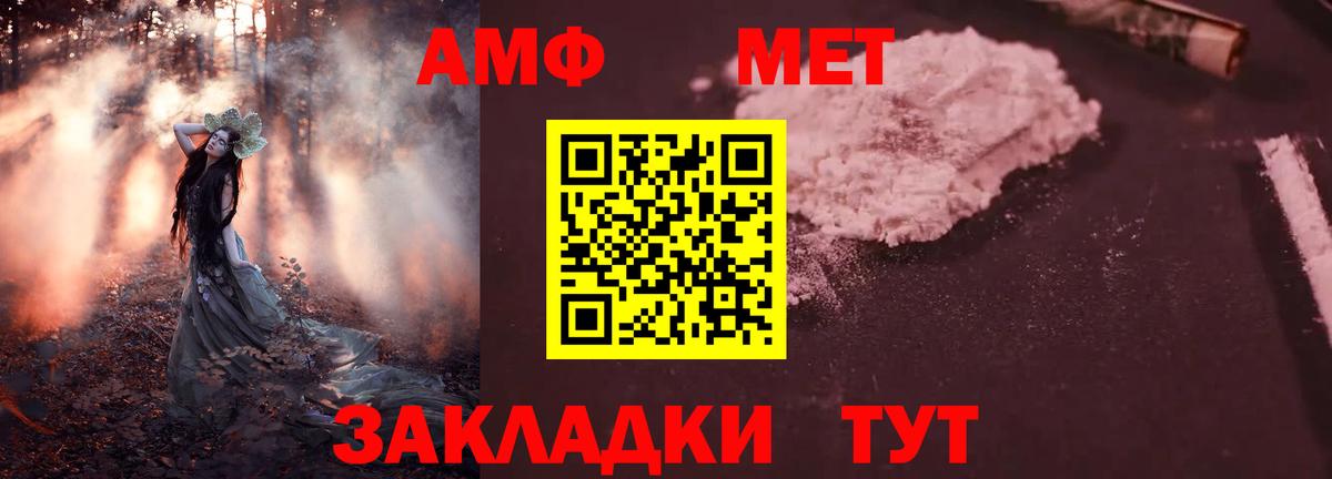 Ржев  АМФ  Вход с VPN  Амфетамин 97% 