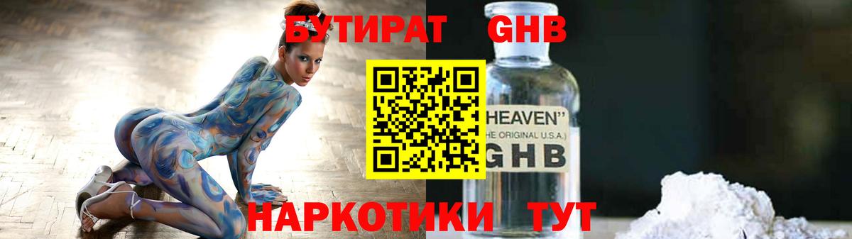 Ржев  БУТИРАТ 99%  Вход с VPN 