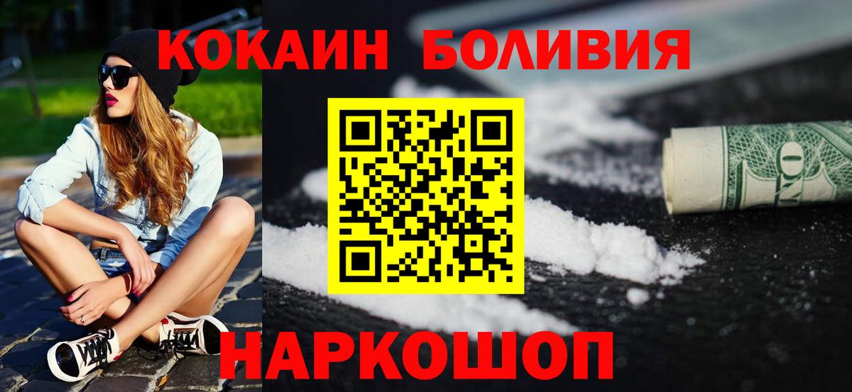 Кокаин 98% Ржев
