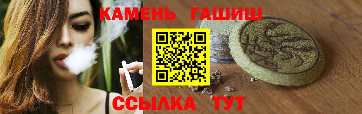ГАШИШ убойный  купить наркотик  ГАШИШ  ГАШ Premium  Ржев  Вход с VPN 