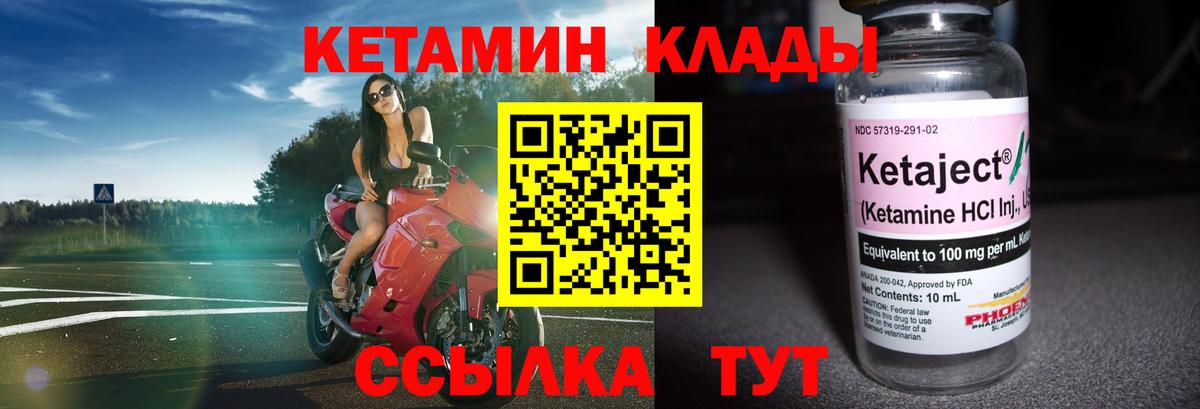 Ржев  Кетамин ketamine  Вход с VPN 