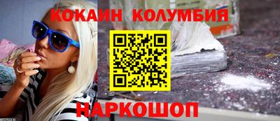 кокс Северобайкальск