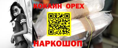 кокс Северобайкальск