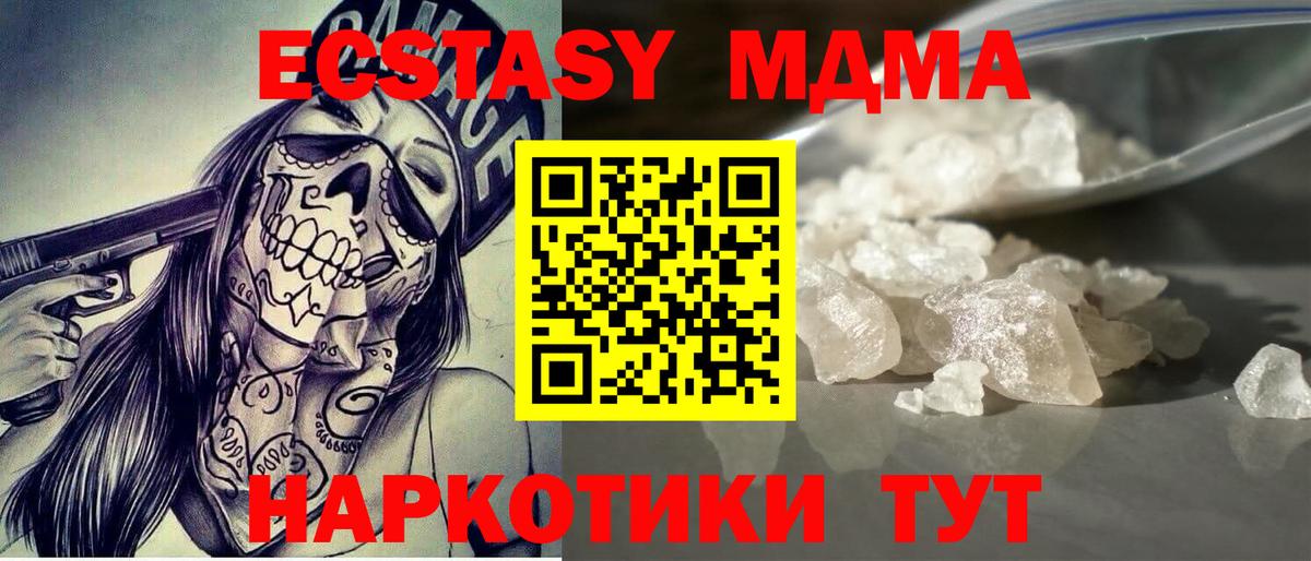 MDMA crystal Ржев