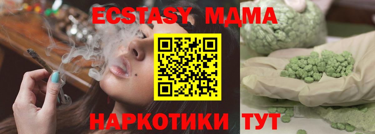 Ржев  МДМА crystal  Вход с VPN 