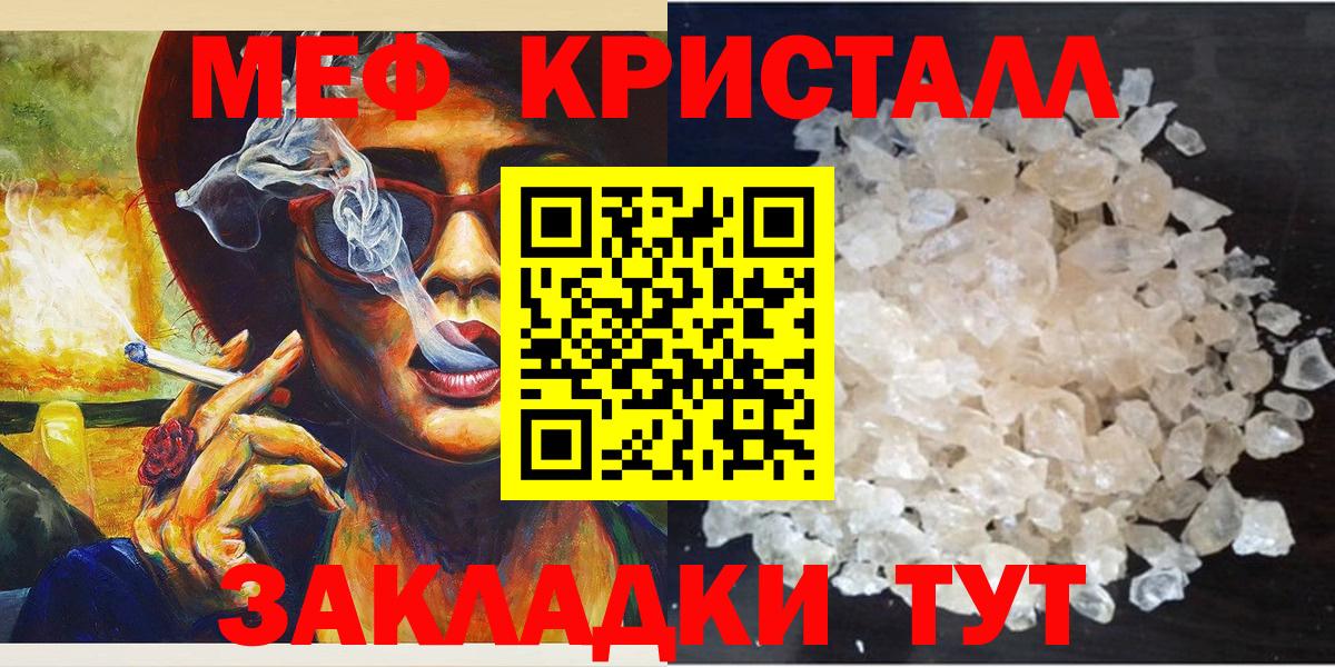 МЯУ-МЯУ 4 MMC  МЯУ-МЯУ  купить наркоту  Вход с VPN  Ржев  Меф кристаллы  Меф 