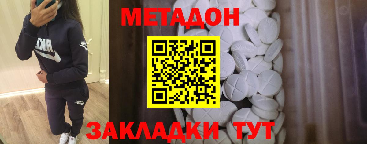 МЕТАДОН мёд  Вход с VPN  МЕТАДОН methadone  Ржев 