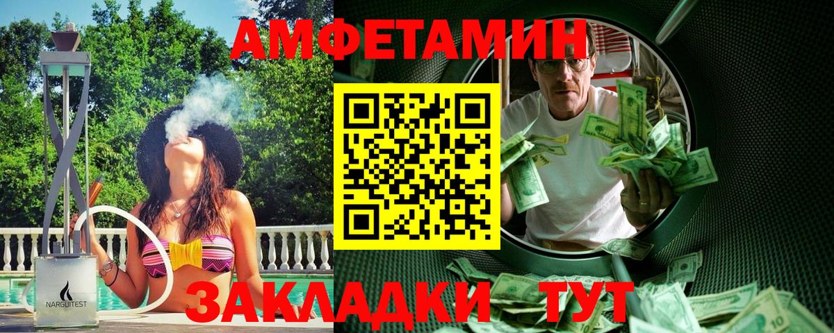 МЕТАМФЕТАМИН винт  Вход с VPN  МЕТАМФЕТАМИН винт  Ржев 